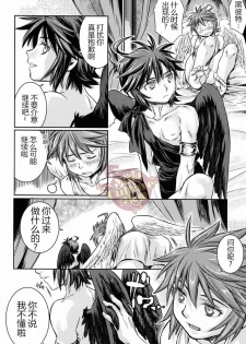 (C84) [Karasuma Pink Higashiiru (Karasuma Pink)] Niwa ni wa 2-wa Niwatori ga Iru (Kid Icarus) [Chinese] [Yaoi Culture汉化组] - page 29