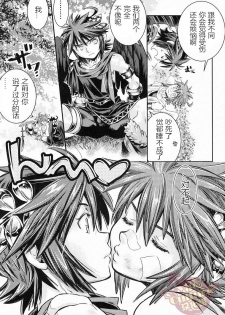 (C84) [Karasuma Pink Higashiiru (Karasuma Pink)] Niwa ni wa 2-wa Niwatori ga Iru (Kid Icarus) [Chinese] [Yaoi Culture汉化组] - page 48