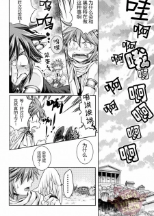 (C84) [Karasuma Pink Higashiiru (Karasuma Pink)] Niwa ni wa 2-wa Niwatori ga Iru (Kid Icarus) [Chinese] [Yaoi Culture汉化组] - page 15