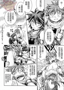 (C84) [Karasuma Pink Higashiiru (Karasuma Pink)] Niwa ni wa 2-wa Niwatori ga Iru (Kid Icarus) [Chinese] [Yaoi Culture汉化组] - page 13