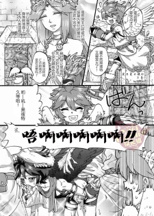 (C84) [Karasuma Pink Higashiiru (Karasuma Pink)] Niwa ni wa 2-wa Niwatori ga Iru (Kid Icarus) [Chinese] [Yaoi Culture汉化组] - page 23