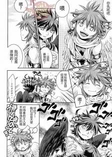 (C84) [Karasuma Pink Higashiiru (Karasuma Pink)] Niwa ni wa 2-wa Niwatori ga Iru (Kid Icarus) [Chinese] [Yaoi Culture汉化组] - page 9