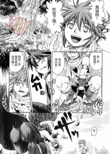 (C84) [Karasuma Pink Higashiiru (Karasuma Pink)] Niwa ni wa 2-wa Niwatori ga Iru (Kid Icarus) [Chinese] [Yaoi Culture汉化组] - page 6