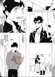 (Kahou wa Nete Matsu) [MORBID+LOVERS (Maeba)] Tsumujimagari to Kara Atama (Osomatsu-san) [Chinese] [Yaoi Culture汉化组] - page 5