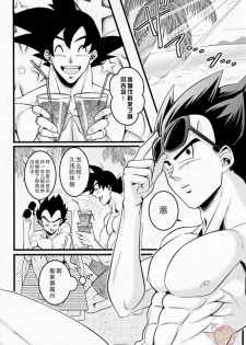 (C86) [Choco-la (Shisui)] Love Vacation | 恋爱假日 (Dragon Ball) [Chinese] [Yaoi Culture汉化组] - page 5