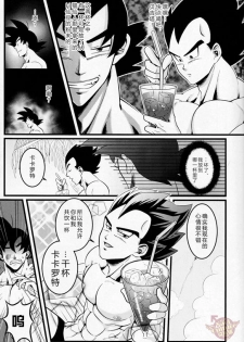 (C86) [Choco-la (Shisui)] Love Vacation | 恋爱假日 (Dragon Ball) [Chinese] [Yaoi Culture汉化组] - page 6