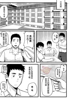 (Yarou Fes 2016) [Xzeres] SLEEPLESS [Chinese] [Yaoi Culture汉化组] - page 12