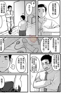 (Yarou Fes 2016) [Xzeres] SLEEPLESS [Chinese] [Yaoi Culture汉化组] - page 10