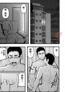 (Yarou Fes 2016) [Xzeres] SLEEPLESS [Chinese] [Yaoi Culture汉化组] - page 6