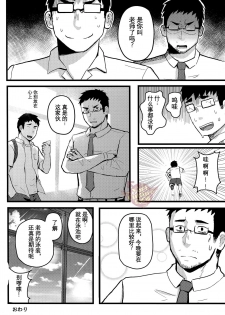 (Yarou Fes 2016) [Xzeres] SLEEPLESS [Chinese] [Yaoi Culture汉化组] - page 33