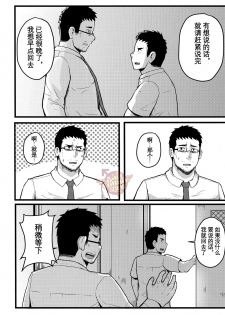 (Yarou Fes 2016) [Xzeres] SLEEPLESS [Chinese] [Yaoi Culture汉化组] - page 17