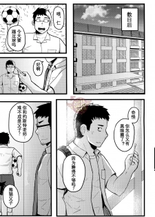 (Yarou Fes 2016) [Xzeres] SLEEPLESS [Chinese] [Yaoi Culture汉化组] - page 32