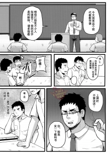 (Yarou Fes 2016) [Xzeres] SLEEPLESS [Chinese] [Yaoi Culture汉化组] - page 14