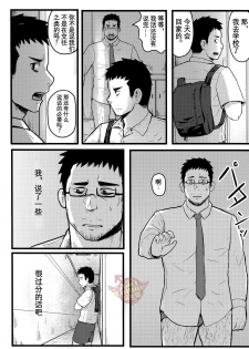 (Yarou Fes 2016) [Xzeres] SLEEPLESS [Chinese] [Yaoi Culture汉化组] - page 11