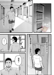 (Yarou Fes 2016) [Xzeres] SLEEPLESS [Chinese] [Yaoi Culture汉化组] - page 16