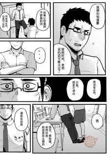 (Yarou Fes 2016) [Xzeres] SLEEPLESS [Chinese] [Yaoi Culture汉化组] - page 18