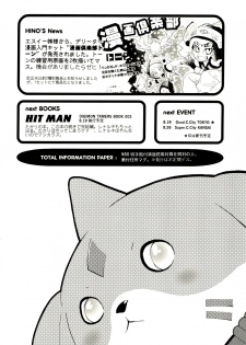 (C60) [Inugumi (Hinomoto Uta)] Tokimeki JET machine (Digimon Tamers) - page 26