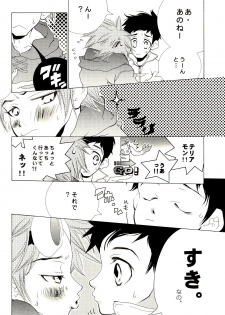 (C60) [Inugumi (Hinomoto Uta)] Tokimeki JET machine (Digimon Tamers) - page 12