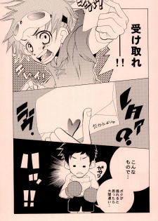 (C60) [Inugumi (Hinomoto Uta)] Tokimeki JET machine (Digimon Tamers) - page 7