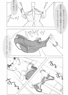 (C85) [Pokopii (Poyoyon Rock)] Minna SchooMizu no Onyanoko no Chou Usui Hon nano 2 (Cardcaptor Sakura) - page 3