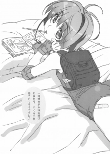 (C85) [Pokopii (Poyoyon Rock)] Minna SchooMizu no Onyanoko no Chou Usui Hon nano 2 (Cardcaptor Sakura) - page 7