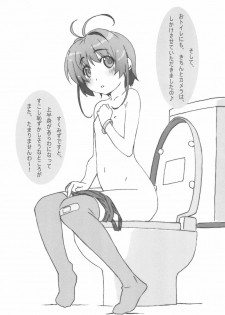 (C85) [Pokopii (Poyoyon Rock)] Minna SchooMizu no Onyanoko no Chou Usui Hon nano 2 (Cardcaptor Sakura) - page 5