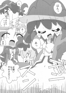 [Circle Heron (Shiramayumi)] Magejun 13 Kaiteiban (Fushigiboshi no Futagohime) - page 9
