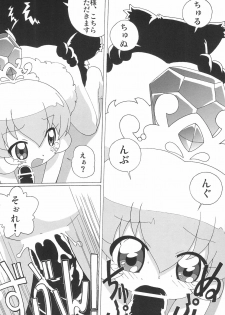 [Circle Heron (Shiramayumi)] Magejun 13 Kaiteiban (Fushigiboshi no Futagohime) - page 12