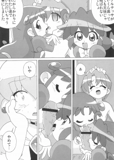 [Circle Heron (Shiramayumi)] Magejun 13 Kaiteiban (Fushigiboshi no Futagohime) - page 7