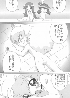 [Circle Heron (Shiramayumi)] Magejun 13 Kaiteiban (Fushigiboshi no Futagohime) - page 20