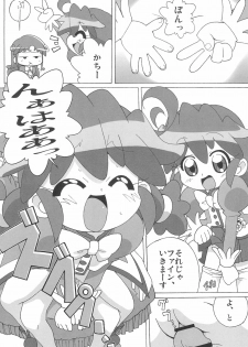 [Circle Heron (Shiramayumi)] Magejun 13 Kaiteiban (Fushigiboshi no Futagohime) - page 8