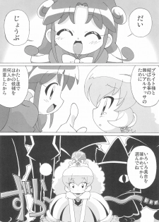 [Circle Heron (Shiramayumi)] Magejun 13 Kaiteiban (Fushigiboshi no Futagohime) - page 10