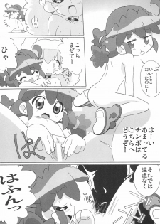 [Circle Heron (Shiramayumi)] Magejun 13 Kaiteiban (Fushigiboshi no Futagohime) - page 17