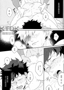 (Douyara Deban no Youda! 12) [Uso Pyon (Teri-chan Mi)] Yuube wa o Tanoshimideshita ne. (Boku no Hero Academia) [Chinese] [KTDK随缘汉化组] - page 5