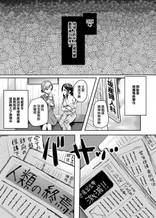 [Tetsukazuno Ao. (Emilio)] Kyousei Nyotaika ~Otoko datta Ore ga Onna (Mesu) no Shitai de Yaku Tsuke Kyousei Zecchou Mesu Ochi suru nante~ [Chinese] [瑞树汉化组] - page 4