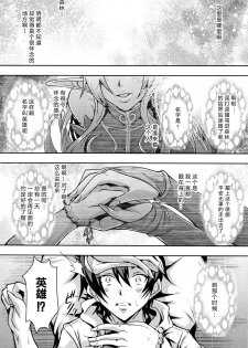 [Mifune Seijirou] Elf Harem no Mori to Kozukuri Keiyaku | 妖精后宮生子契約 (Elf Harem Monogatari - Elf Harem Story)  [Chinese] [GK汉化] [Decensored] - page 6