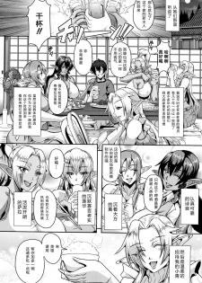 [Mifune Seijirou] Elf Harem no Mori to Kozukuri Keiyaku | 妖精后宮生子契約 (Elf Harem Monogatari - Elf Harem Story)  [Chinese] [GK汉化] [Decensored] - page 10