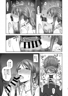 [Koppun (Hone)] Mifune-san to Hamedori (THE IDOLM@STER CINDERELLA GIRLS) [Digital] - page 17