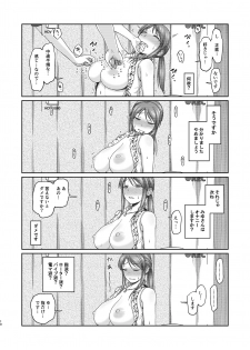 [Koppun (Hone)] Mifune-san to Hamedori (THE IDOLM@STER CINDERELLA GIRLS) [Digital] - page 10