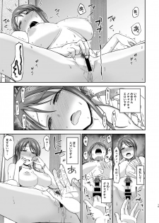 [Koppun (Hone)] Mifune-san to Hamedori (THE IDOLM@STER CINDERELLA GIRLS) [Digital] - page 15