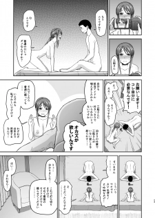 [Koppun (Hone)] Mifune-san to Hamedori (THE IDOLM@STER CINDERELLA GIRLS) [Digital] - page 23