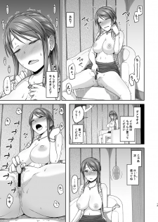 [Koppun (Hone)] Mifune-san to Hamedori (THE IDOLM@STER CINDERELLA GIRLS) [Digital] - page 13