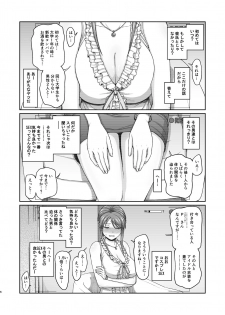 [Koppun (Hone)] Mifune-san to Hamedori (THE IDOLM@STER CINDERELLA GIRLS) [Digital] - page 6