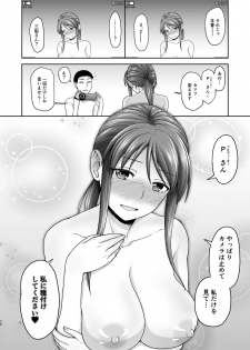 [Koppun (Hone)] Mifune-san to Hamedori (THE IDOLM@STER CINDERELLA GIRLS) [Digital] - page 24