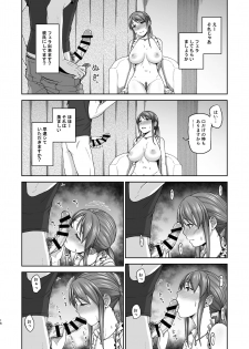 [Koppun (Hone)] Mifune-san to Hamedori (THE IDOLM@STER CINDERELLA GIRLS) [Digital] - page 16