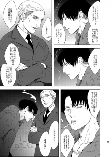 [MORBID+LOVERS (Show)] Unmei e Youkoso (Shingeki no Kyojin) [Digital] - page 14