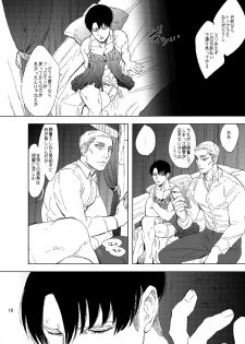 [MORBID+LOVERS (Show)] Unmei e Youkoso (Shingeki no Kyojin) [Digital] - page 15