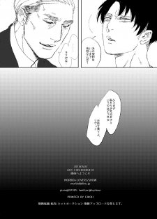 [MORBID+LOVERS (Show)] Unmei e Youkoso (Shingeki no Kyojin) [Digital] - page 25