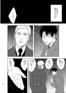 [MORBID+LOVERS (Show)] Unmei e Youkoso (Shingeki no Kyojin) [Digital] - page 13