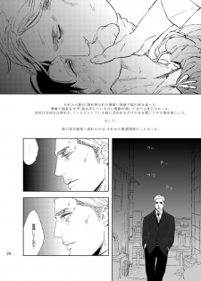 [MORBID+LOVERS (Show)] Unmei e Youkoso (Shingeki no Kyojin) [Digital] - page 23